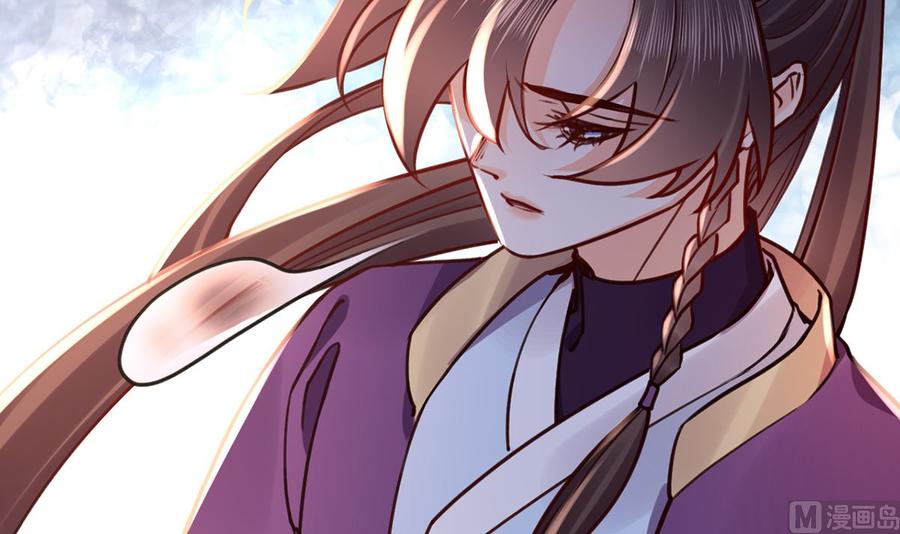 皇弟，莫提刀 - 第47话 大梦初醒 - 第75张图