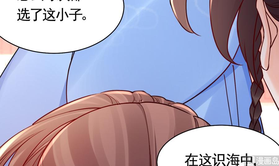 皇弟，莫提刀 - 第47话 大梦初醒 - 第45张图