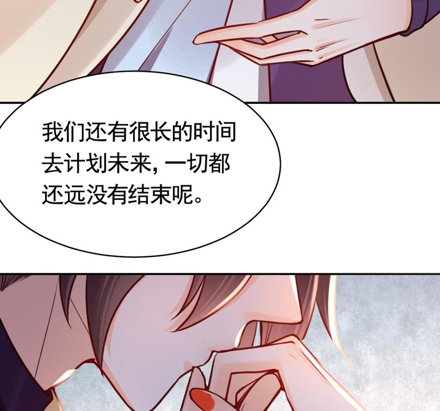 皇弟，莫提刀 - 第47话 大梦初醒 - 第77张图