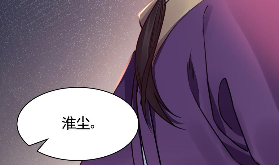 皇弟，莫提刀 - 第47话 大梦初醒 - 第62张图