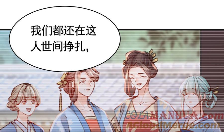 皇弟，莫提刀 - 第47话 大梦初醒 - 第70张图