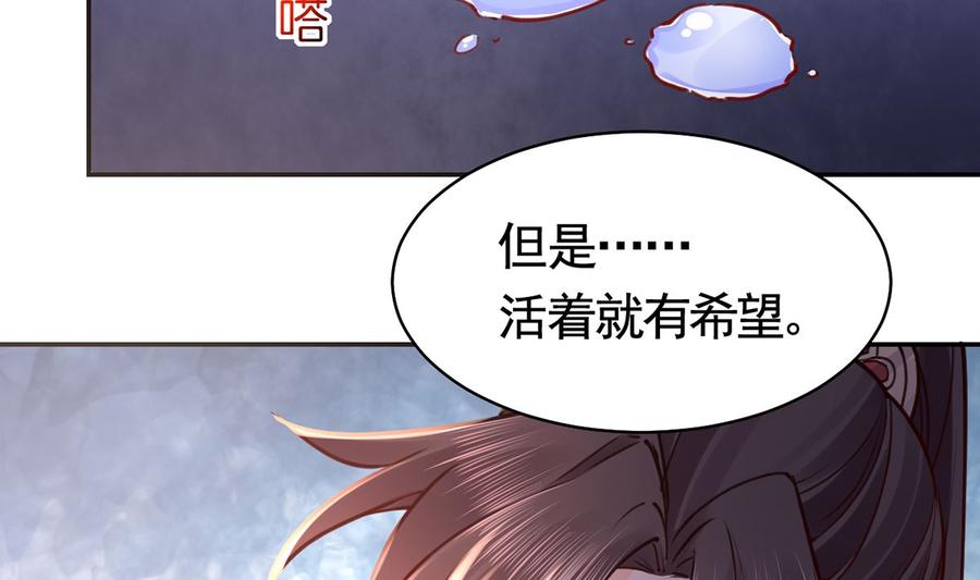 皇弟，莫提刀 - 第47话 大梦初醒 - 第74张图