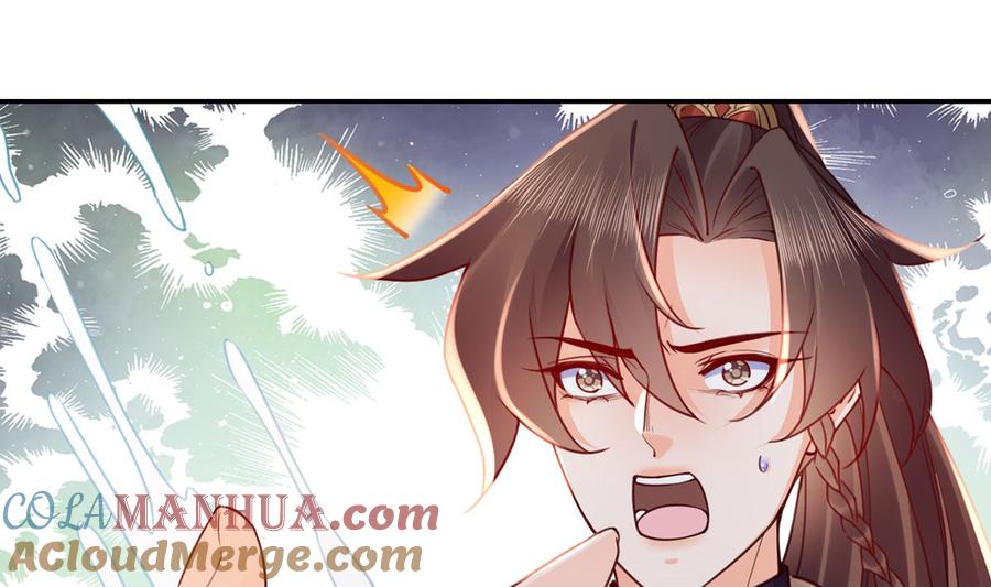 皇弟，莫提刀 - 第47话 大梦初醒 - 第58张图