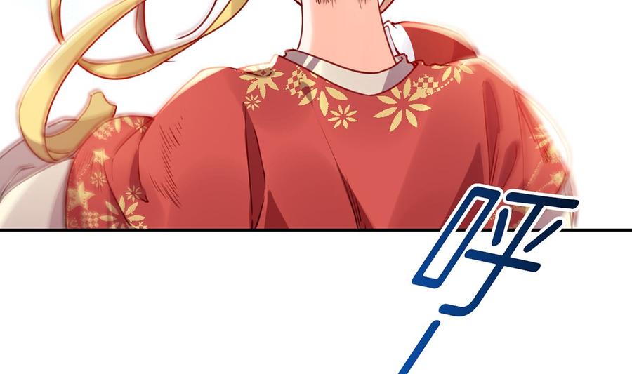 皇弟，莫提刀 - 第47话 大梦初醒 - 第29张图