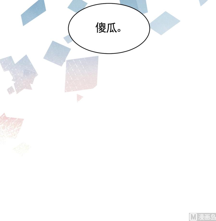 皇弟，莫提刀 - 第47话 大梦初醒 - 第87张图