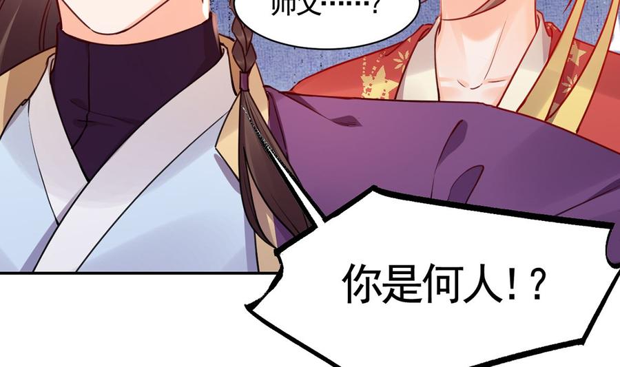 皇弟，莫提刀 - 第47话 大梦初醒 - 第41张图