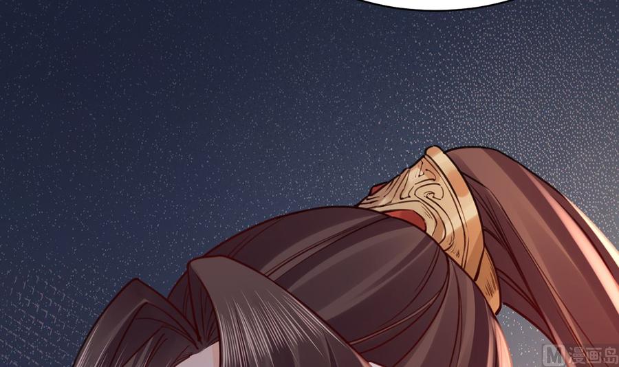 皇弟，莫提刀 - 第47话 大梦初醒 - 第60张图