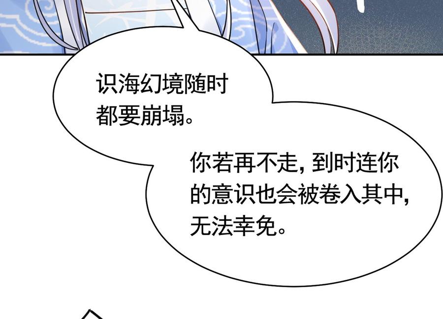 皇弟，莫提刀 - 第47话 大梦初醒 - 第50张图