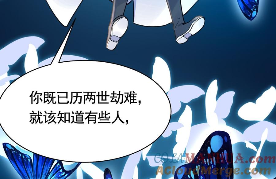 皇弟，莫提刀 - 第47话 大梦初醒 - 第25张图