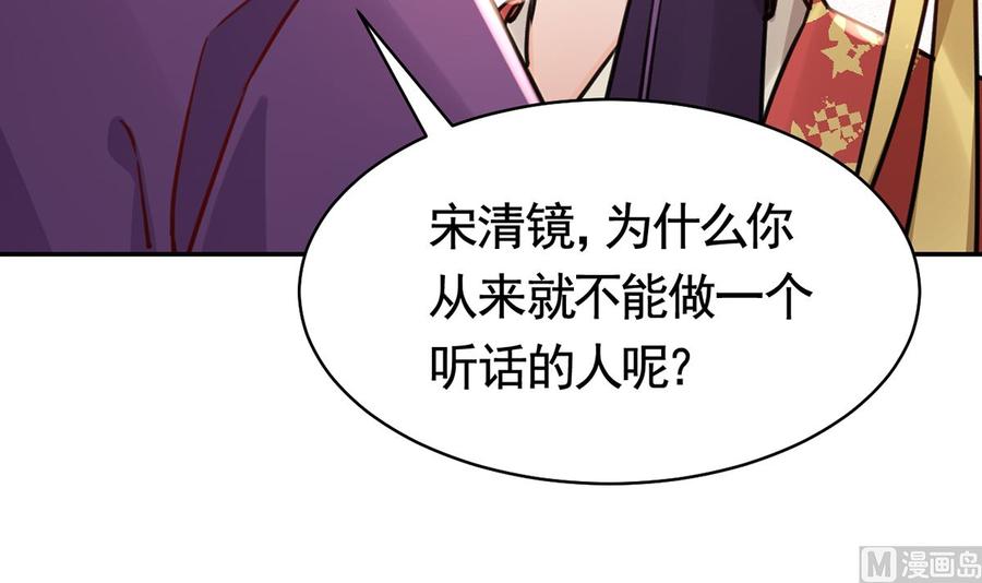 皇弟，莫提刀 - 第47话 大梦初醒 - 第81张图