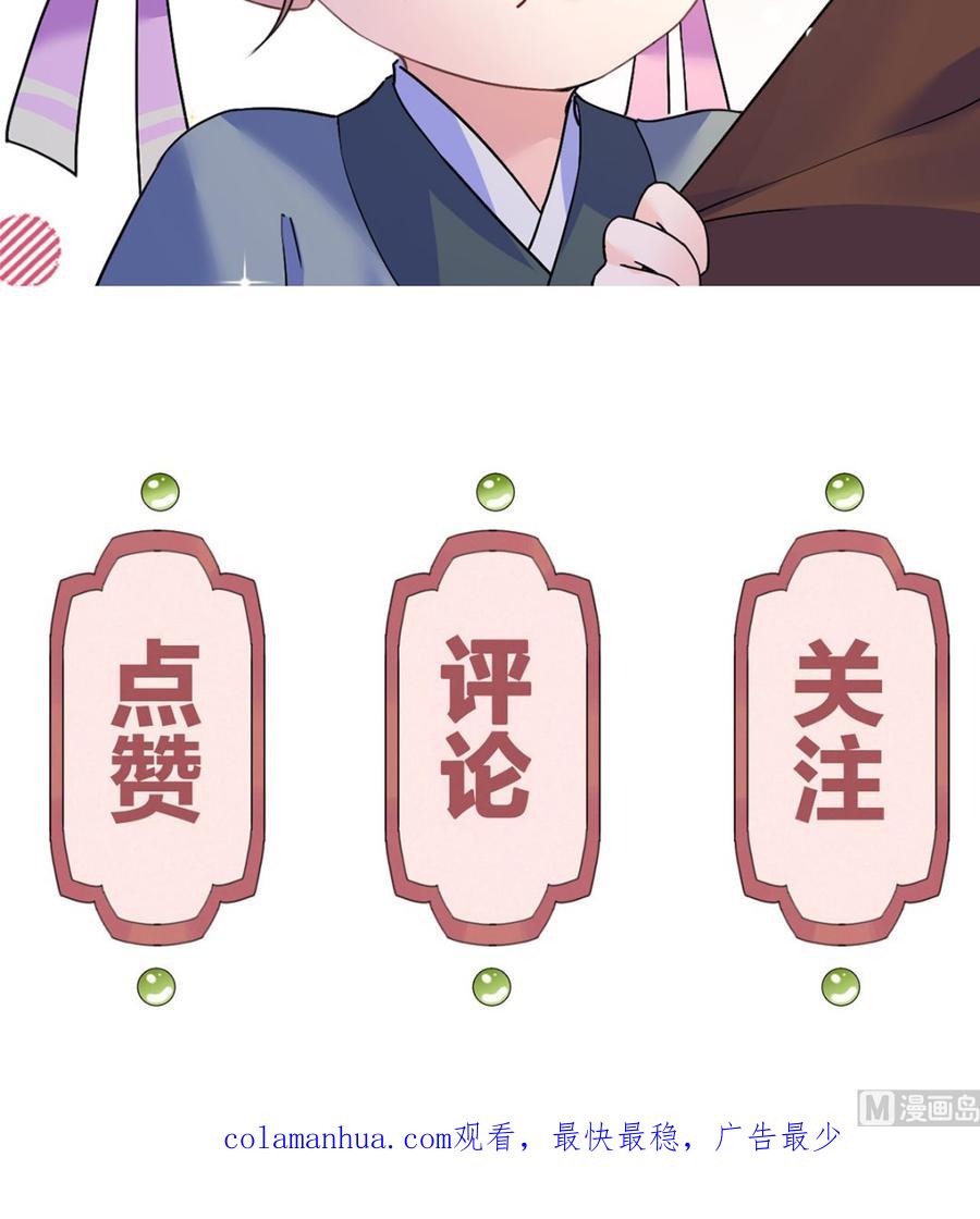 皇弟，莫提刀 - 第47话 大梦初醒 - 第93张图