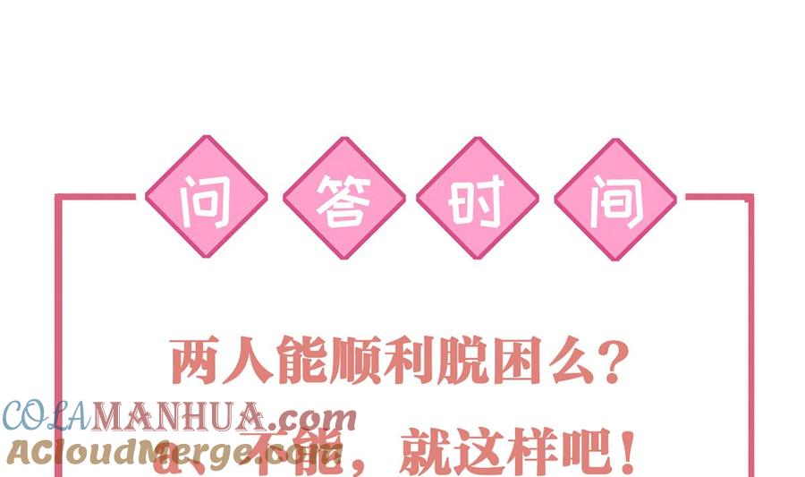 皇弟，莫提刀 - 第47话 大梦初醒 - 第88张图