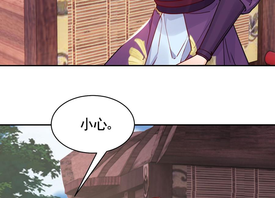 皇弟，莫提刀 - 第47话 大梦初醒 - 第17张图