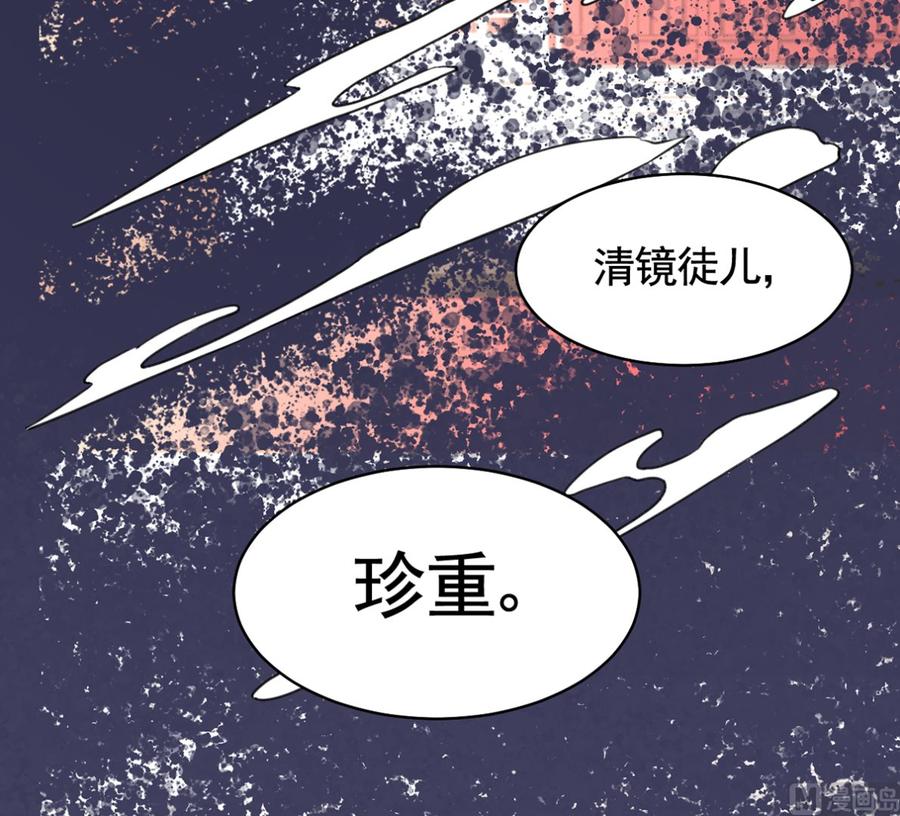 皇弟，莫提刀 - 第47话 大梦初醒 - 第57张图