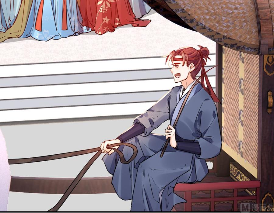 皇弟，莫提刀 - 第47话 大梦初醒 - 第15张图