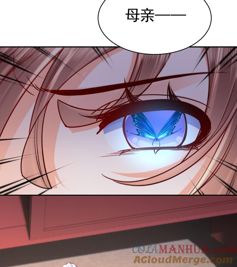 皇弟，莫提刀 - 第47话 大梦初醒 - 第37张图