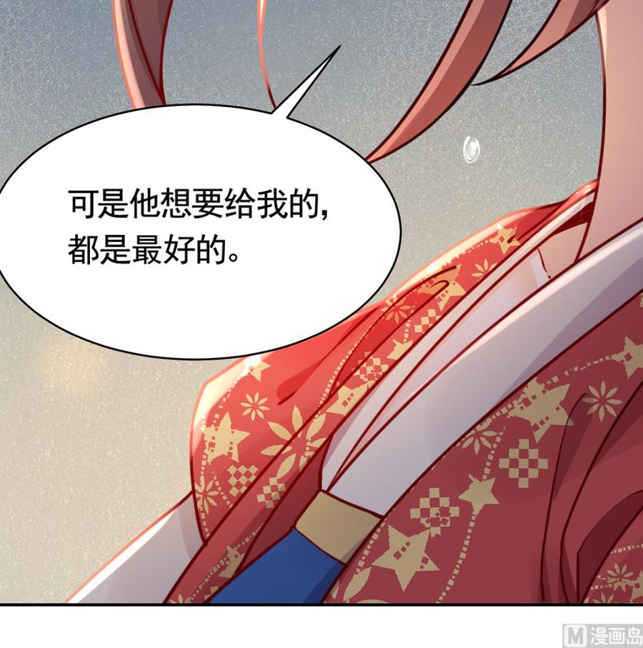 皇弟，莫提刀 - 第47话 大梦初醒 - 第48张图