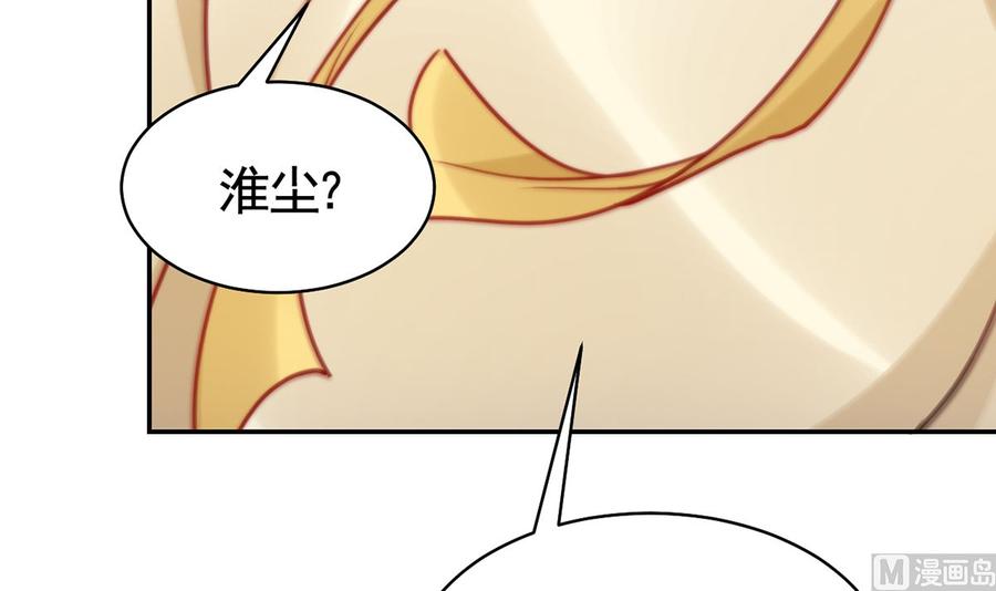 皇弟，莫提刀 - 第47话 大梦初醒 - 第36张图