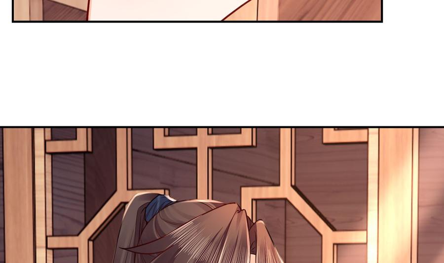 皇弟，莫提刀 - 第48话 今夕何夕兮 - 第32张图