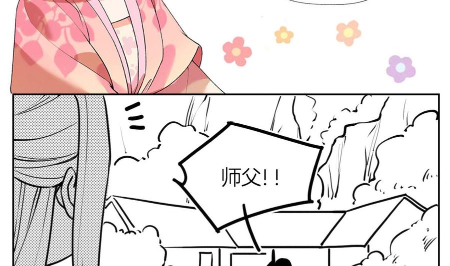 皇弟，莫提刀 - 第48话 今夕何夕兮 - 第107张图