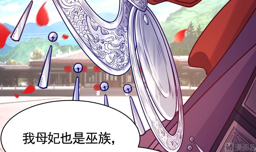 皇弟，莫提刀 - 第48话 今夕何夕兮 - 第72张图