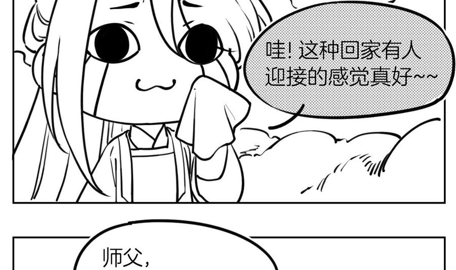 皇弟，莫提刀 - 第48话 今夕何夕兮 - 第110张图