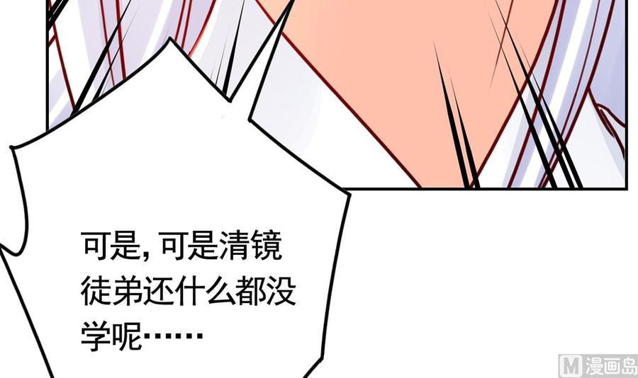 皇弟，莫提刀 - 第48话 今夕何夕兮 - 第48张图