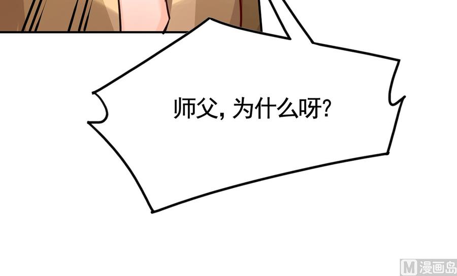 皇弟，莫提刀 - 第48话 今夕何夕兮 - 第87张图