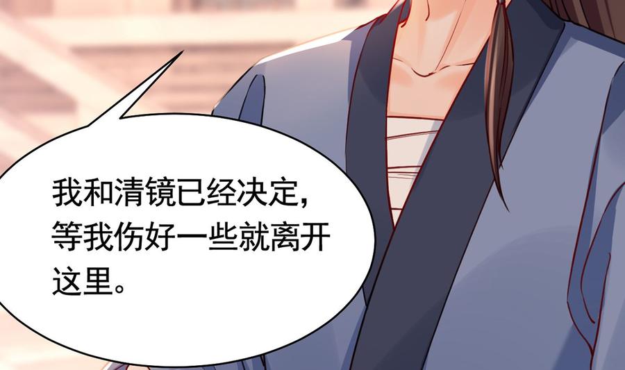 皇弟，莫提刀 - 第48话 今夕何夕兮 - 第44张图