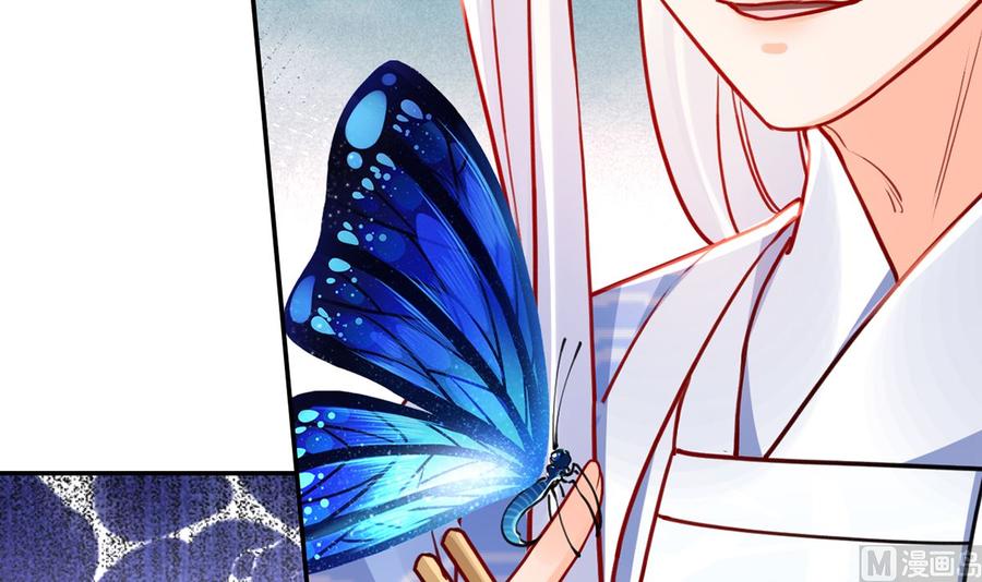 皇弟，莫提刀 - 第48话 今夕何夕兮 - 第84张图