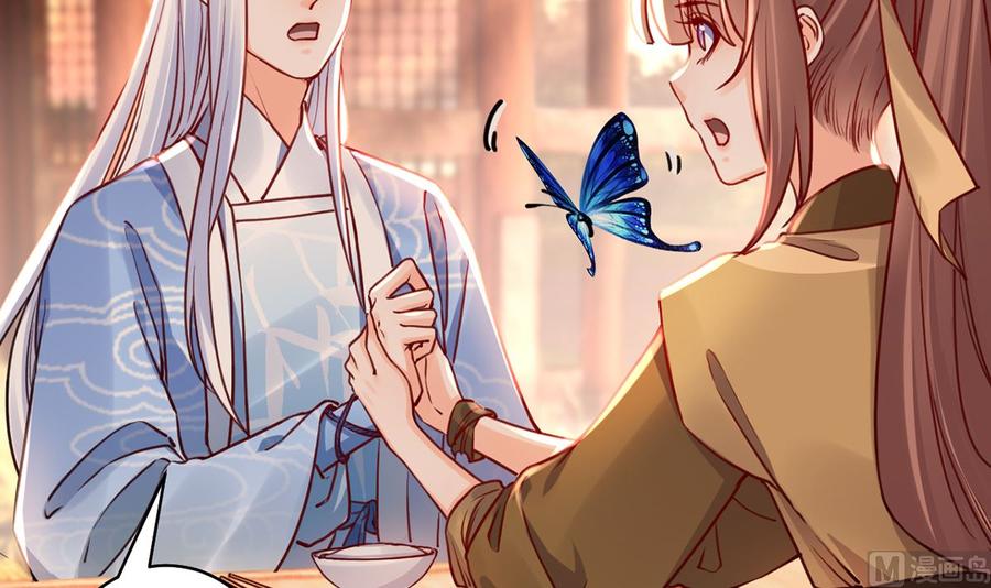 皇弟，莫提刀 - 第48话 今夕何夕兮 - 第51张图