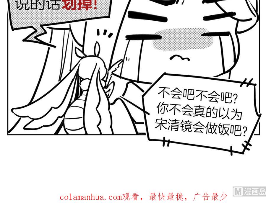 皇弟，莫提刀 - 第48话 今夕何夕兮 - 第114张图