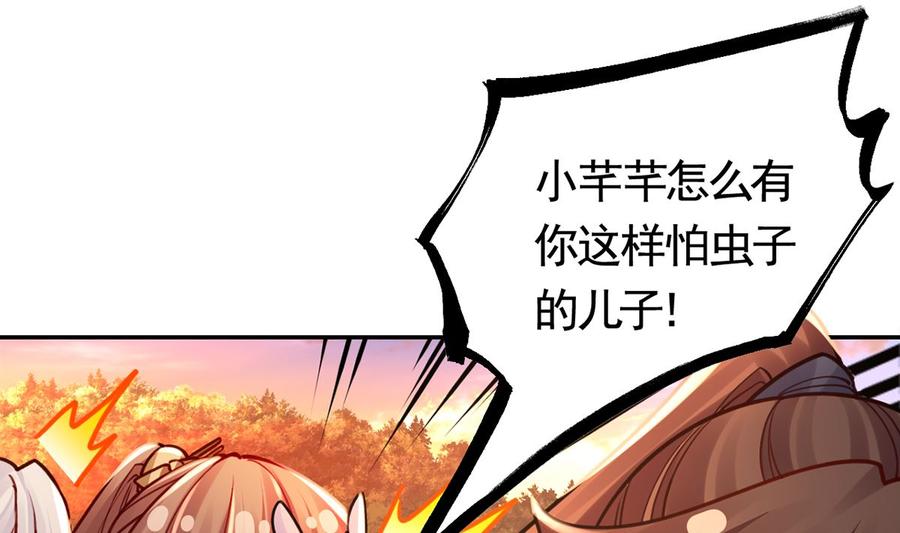 皇弟，莫提刀 - 第48话 今夕何夕兮 - 第76张图