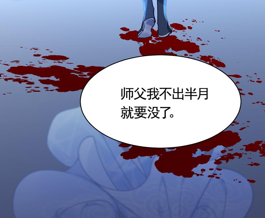 皇弟，莫提刀 - 第48话 今夕何夕兮 - 第98张图