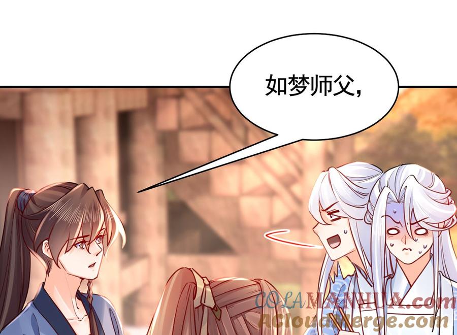 皇弟，莫提刀 - 第48话 今夕何夕兮 - 第41张图