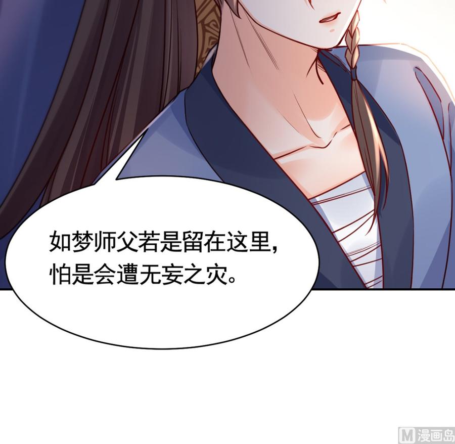 皇弟，莫提刀 - 第48话 今夕何夕兮 - 第54张图