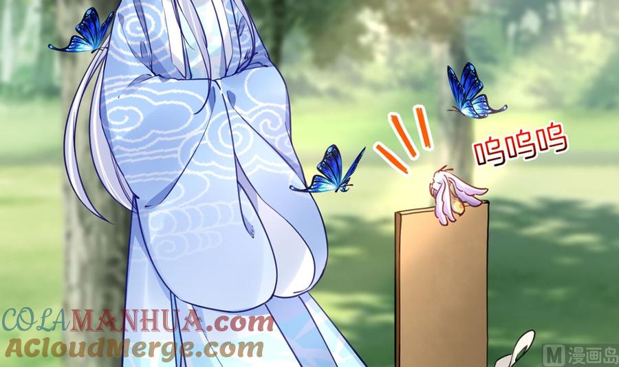 皇弟，莫提刀 - 第48话 今夕何夕兮 - 第9张图