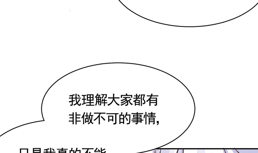 皇弟，莫提刀 - 第48话 今夕何夕兮 - 第82张图