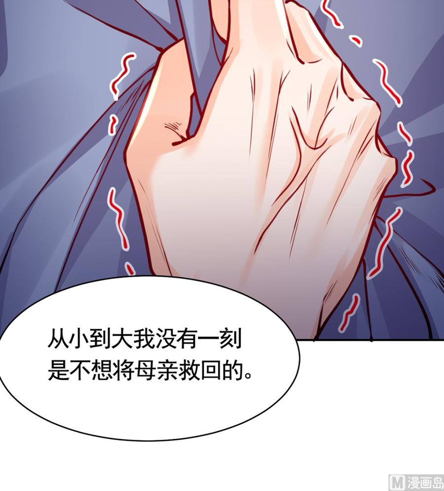 皇弟，莫提刀 - 第48话 今夕何夕兮 - 第66张图