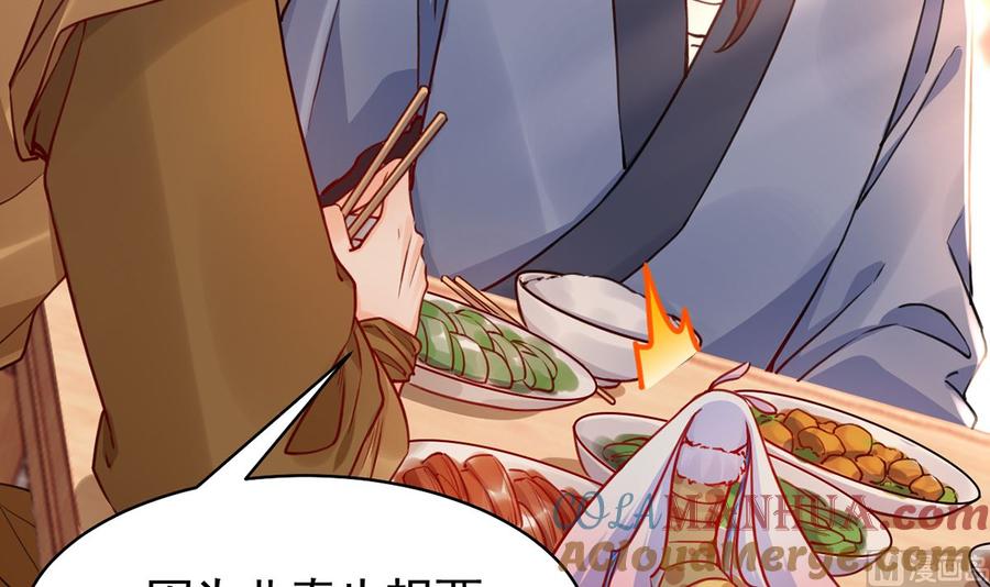 皇弟，莫提刀 - 第48话 今夕何夕兮 - 第69张图