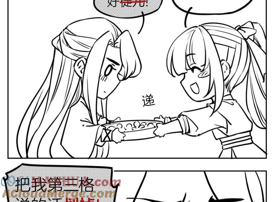 皇弟，莫提刀 - 第48话 今夕何夕兮 - 第113张图