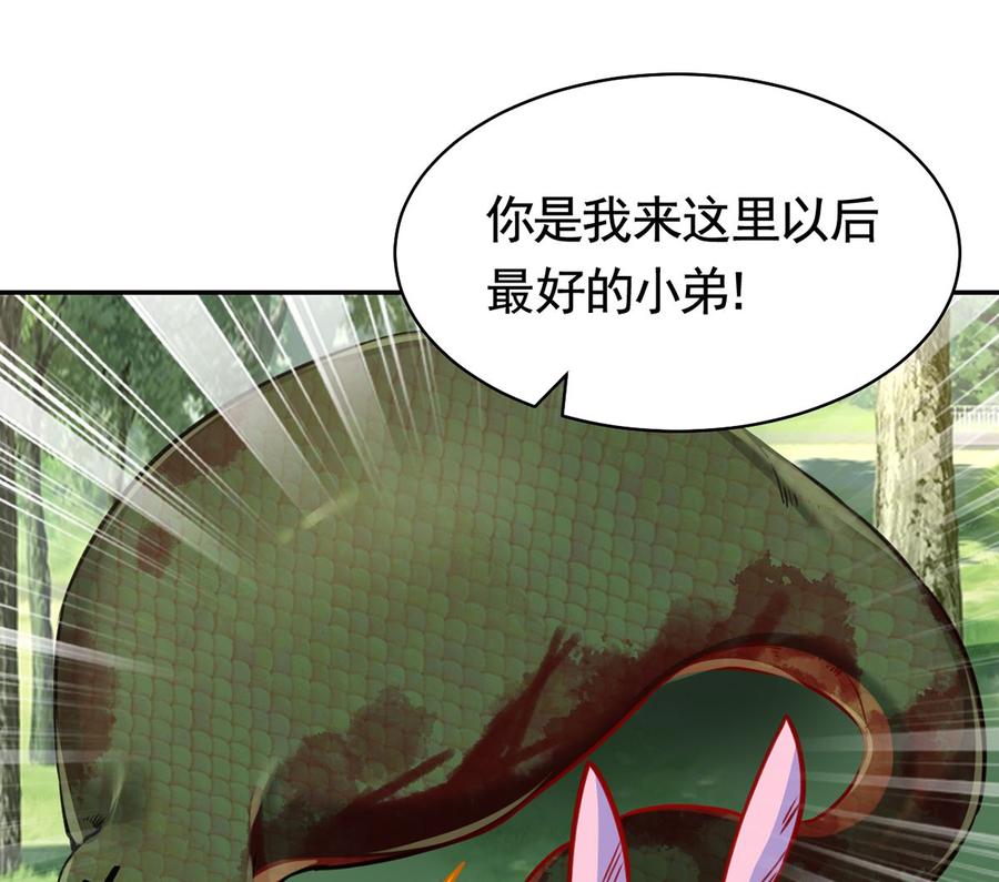 皇弟，莫提刀 - 第48话 今夕何夕兮 - 第16张图