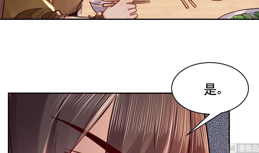 皇弟，莫提刀 - 第48话 今夕何夕兮 - 第63张图