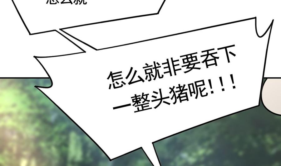 皇弟，莫提刀 - 第48话 今夕何夕兮 - 第11张图