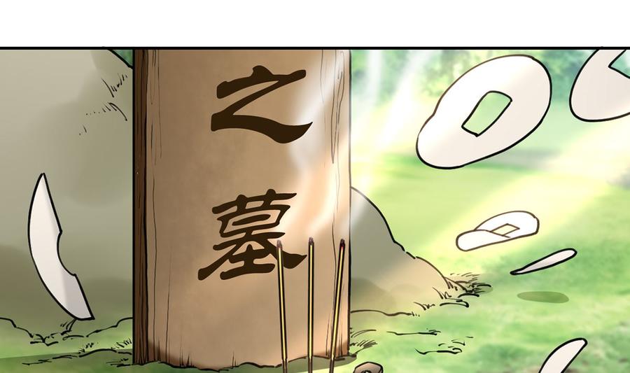 皇弟，莫提刀 - 第48话 今夕何夕兮 - 第4张图