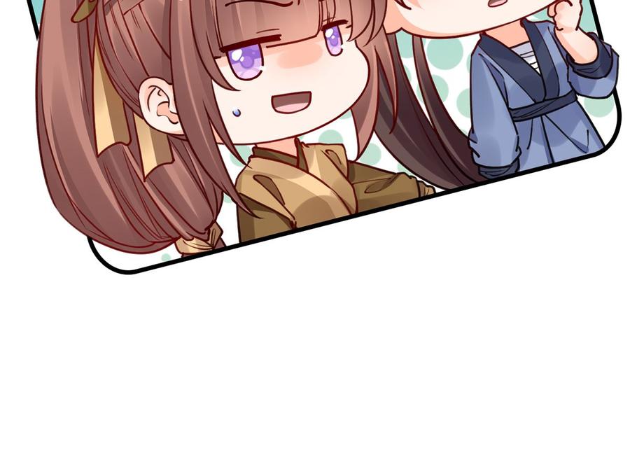 皇弟，莫提刀 - 第48话 今夕何夕兮 - 第40张图