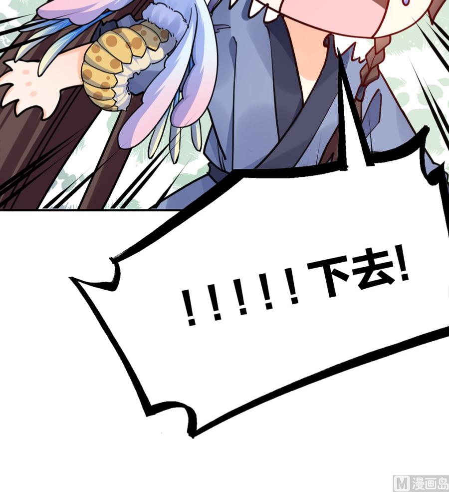 皇弟，莫提刀 - 第48话 今夕何夕兮 - 第75张图