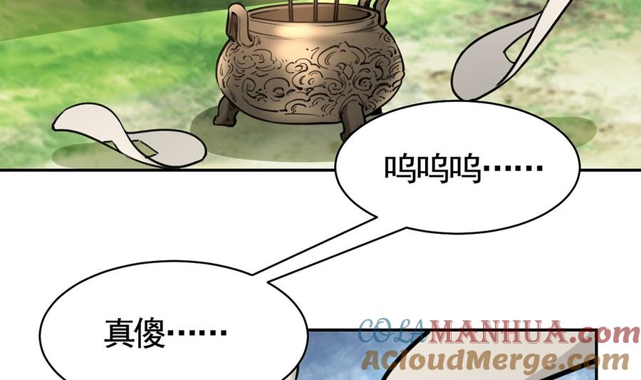 皇弟，莫提刀 - 第48话 今夕何夕兮 - 第5张图