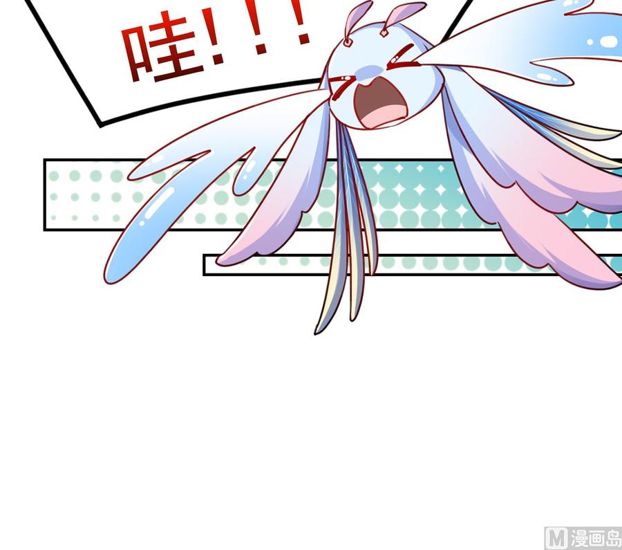 皇弟，莫提刀 - 第48话 今夕何夕兮 - 第18张图