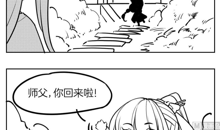 皇弟，莫提刀 - 第48话 今夕何夕兮 - 第108张图